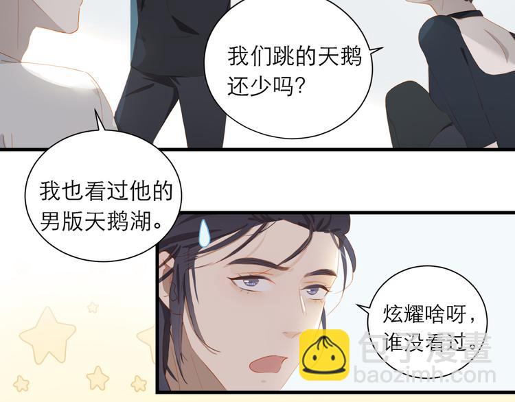 第61话  欺负(1/2)-第67话