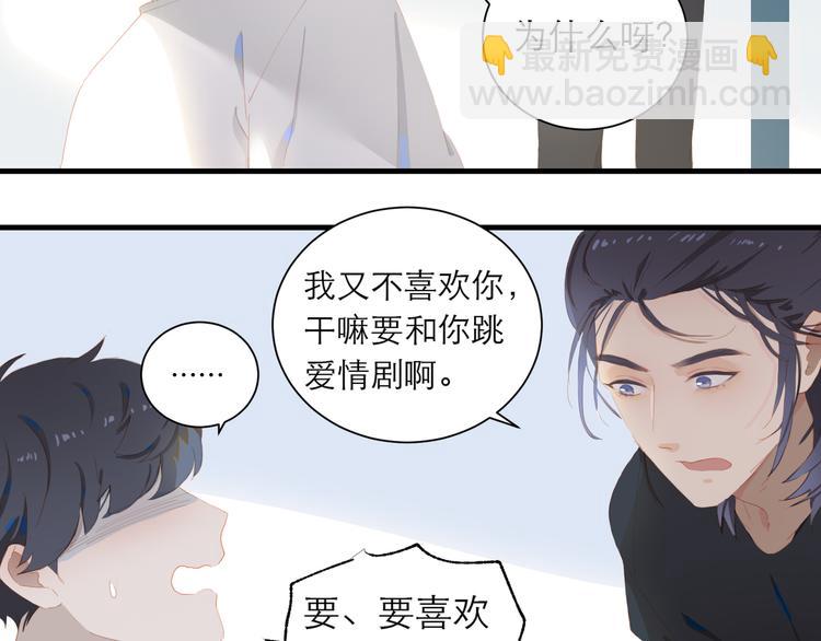 第61话  欺负(1/2)-第67话