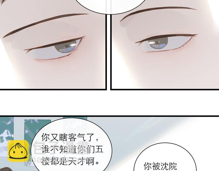 第61话  欺负(1/2)-第67话