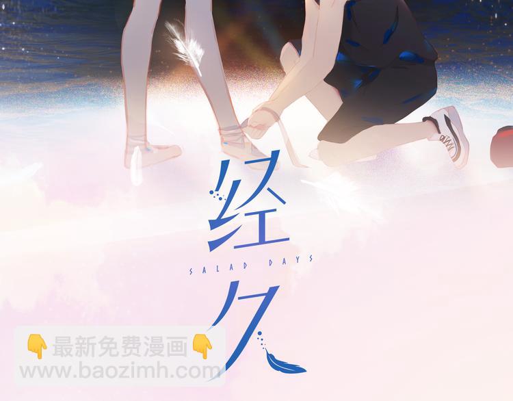 第63话 拥抱(1/2)-第69话
