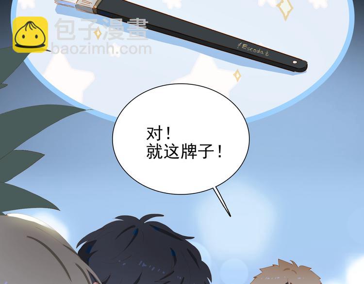 第65话 哥哥(1/2)-第71话