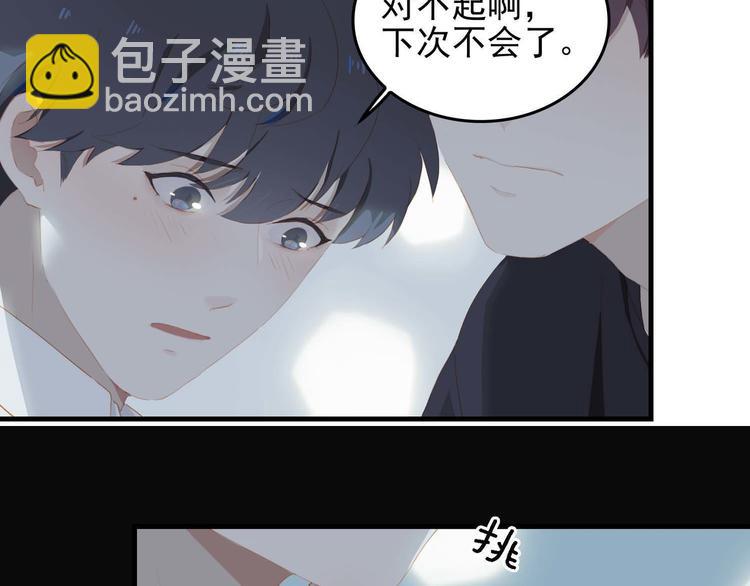 第67话 体贴(1/2)-第73话