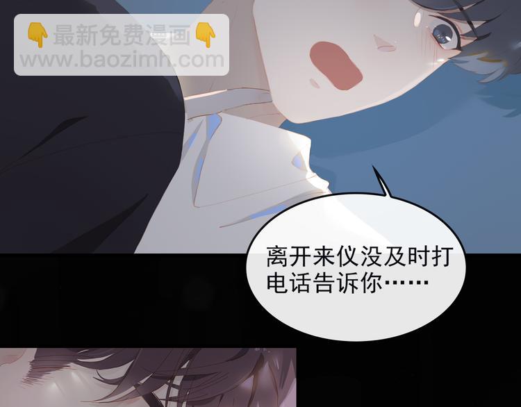 第67话 体贴(1/2)-第73话