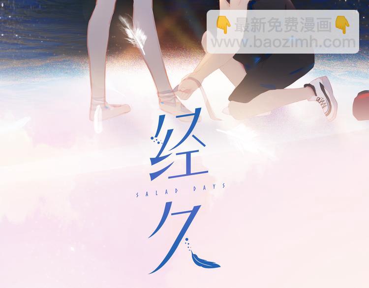 第67话 体贴(1/2)-第73话