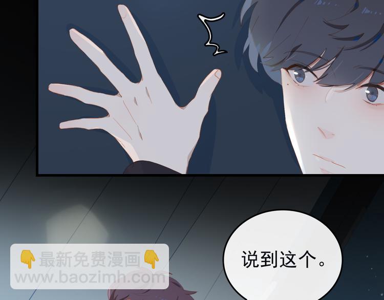 第67话 体贴(1/2)-第73话