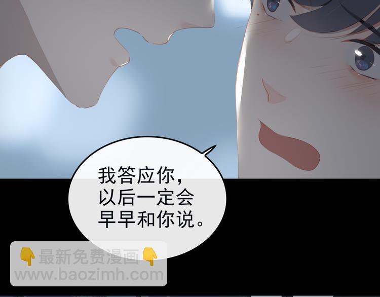 第67话 体贴(1/2)-第73话