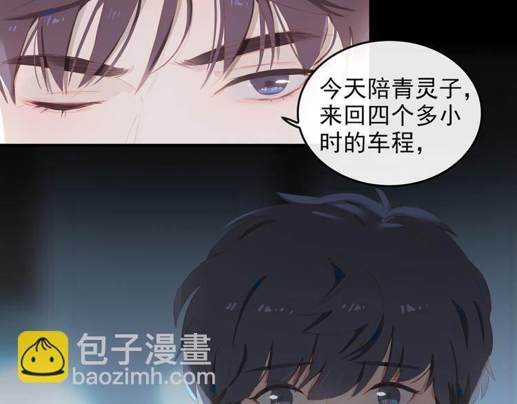 第67话 体贴(1/2)-第73话