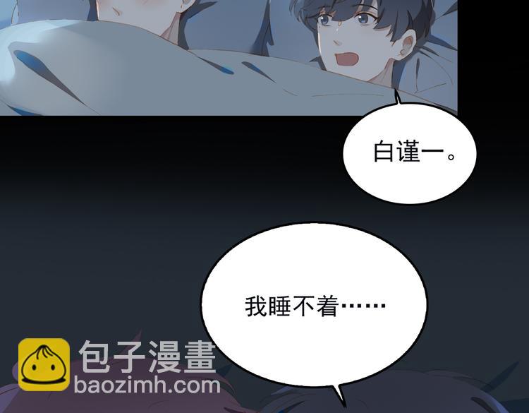 第69话 偷吻(1/2)-第75话