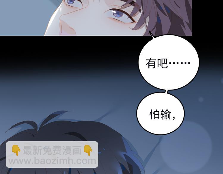 第69话 偷吻(1/2)-第75话