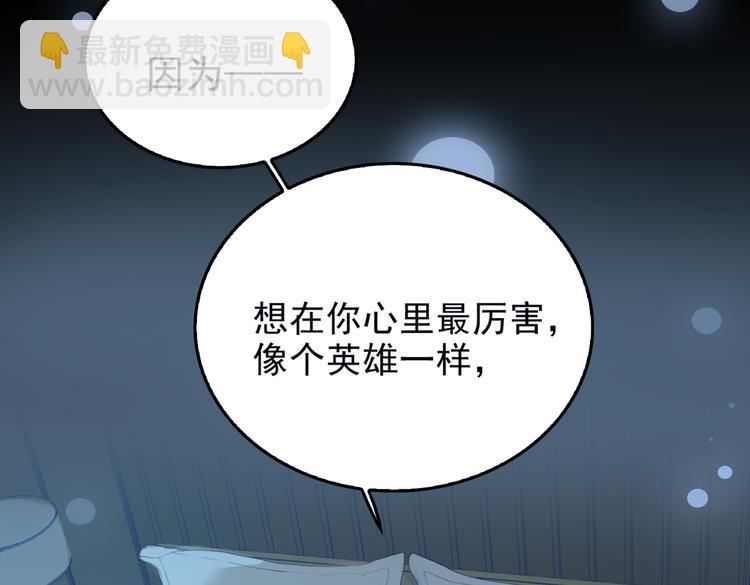 第69话 偷吻(1/2)-第75话