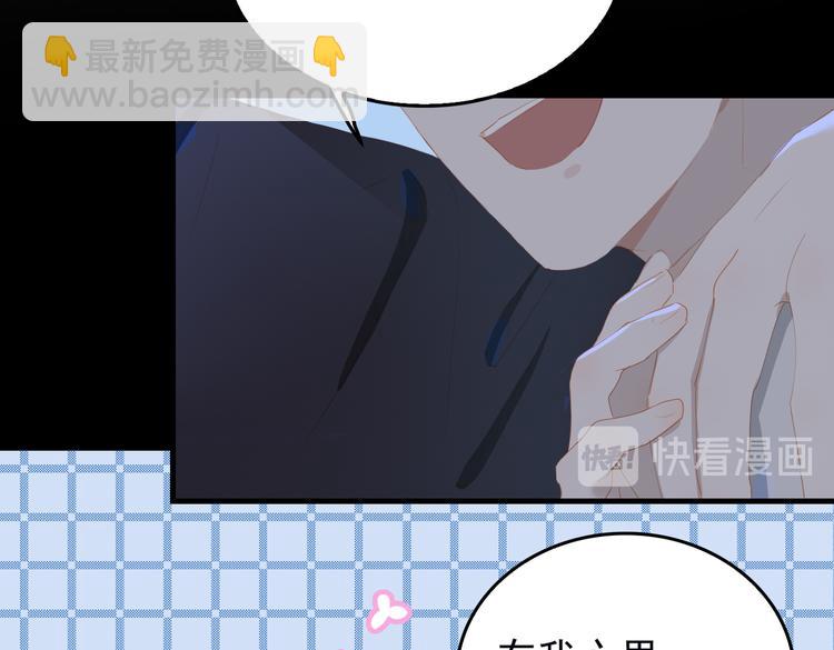 第69话 偷吻(1/2)-第75话