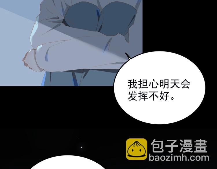 第69话 偷吻(1/2)-第75话