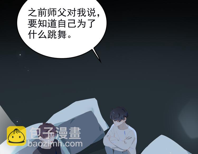 第69话 偷吻(1/2)-第75话