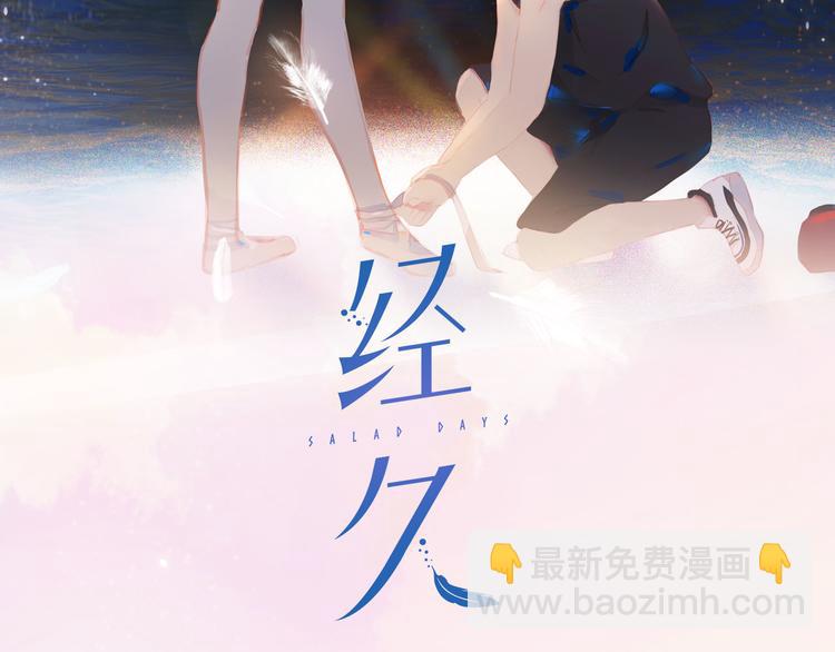第73话 同眠(1/3)-第79话