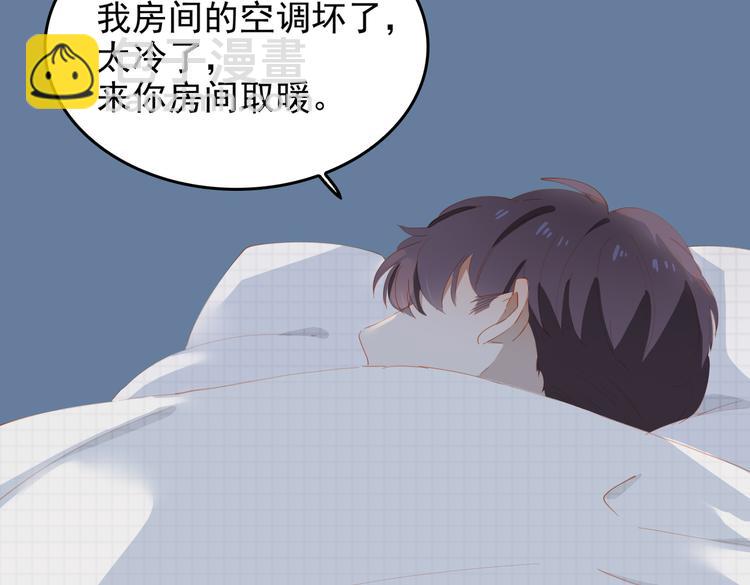 第73话 同眠(1/3)-第79话