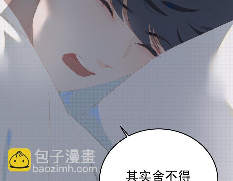 第73话 同眠(1/3)-第79话