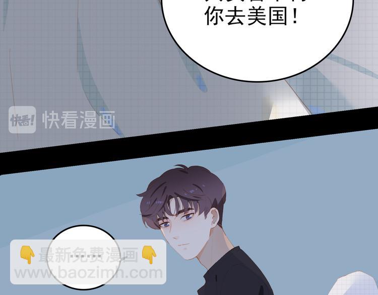 第73话 同眠(1/3)-第79话