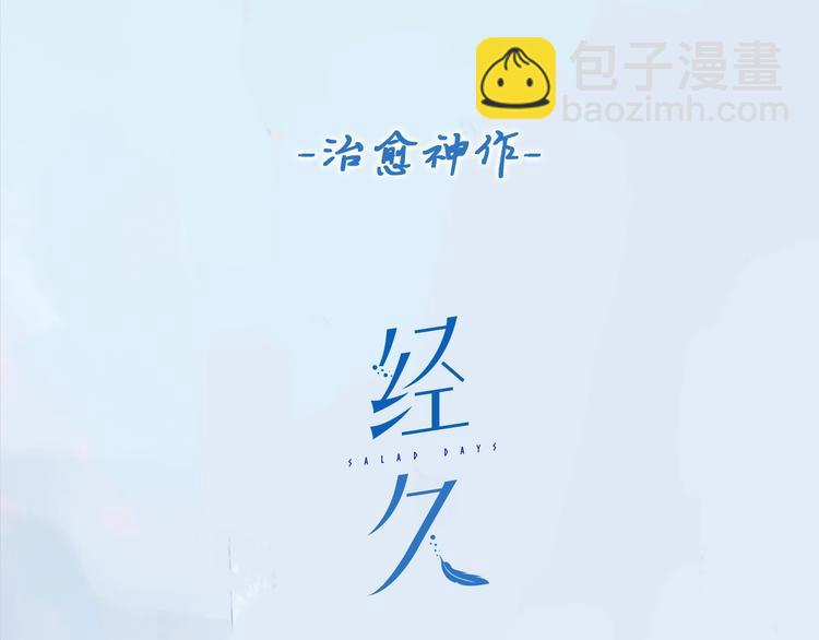预热 第2季即将回归~-第81话