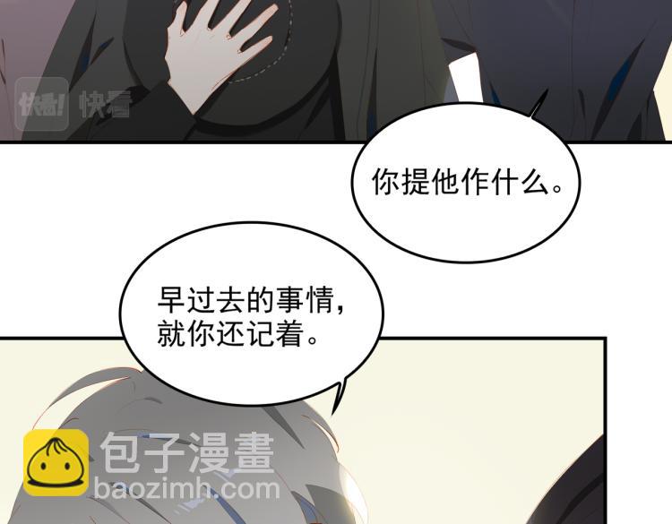 第1话 为你充电(1/4)-第83话