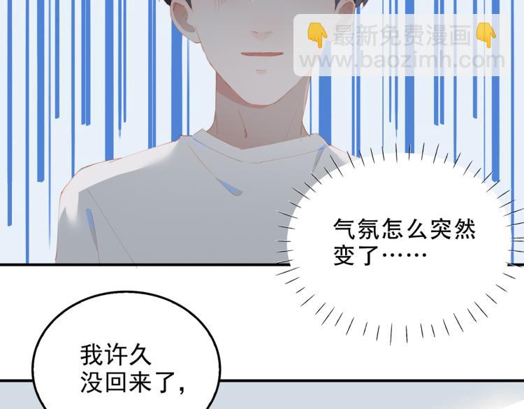 第1话 为你充电(1/4)-第83话