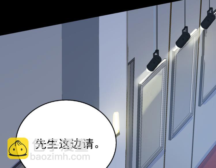 第3话 特别有钱的舞迷~(1/3)-第85话