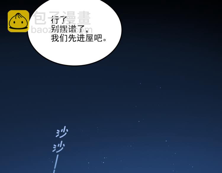 第5话 见家长(1/2)-第87话