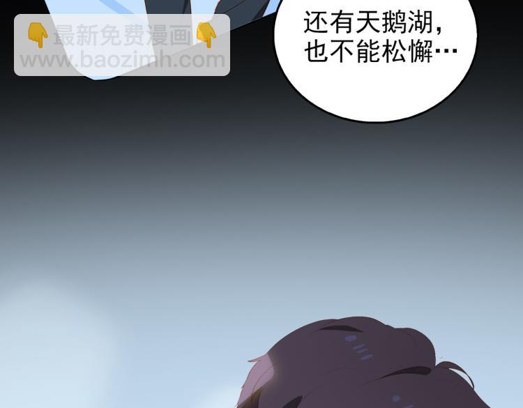 第9话 下一个艾来？(1/3)-第91话