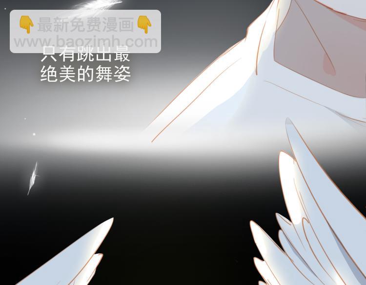 第11话  天鹅湖(1/2)-第93话