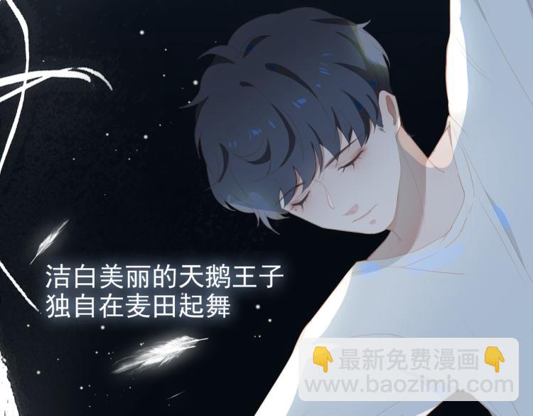 第11话  天鹅湖(1/2)-第93话