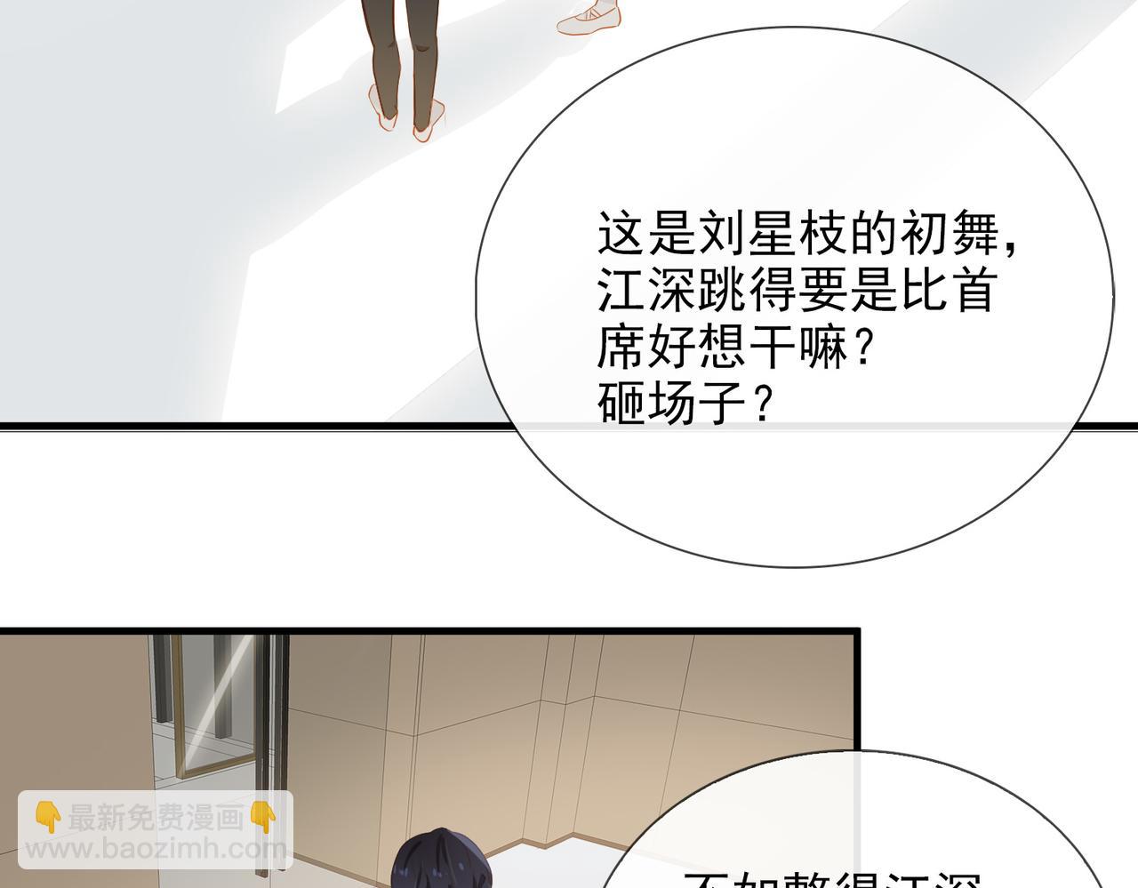 第13话 真正的舞者(1/3)-第95话