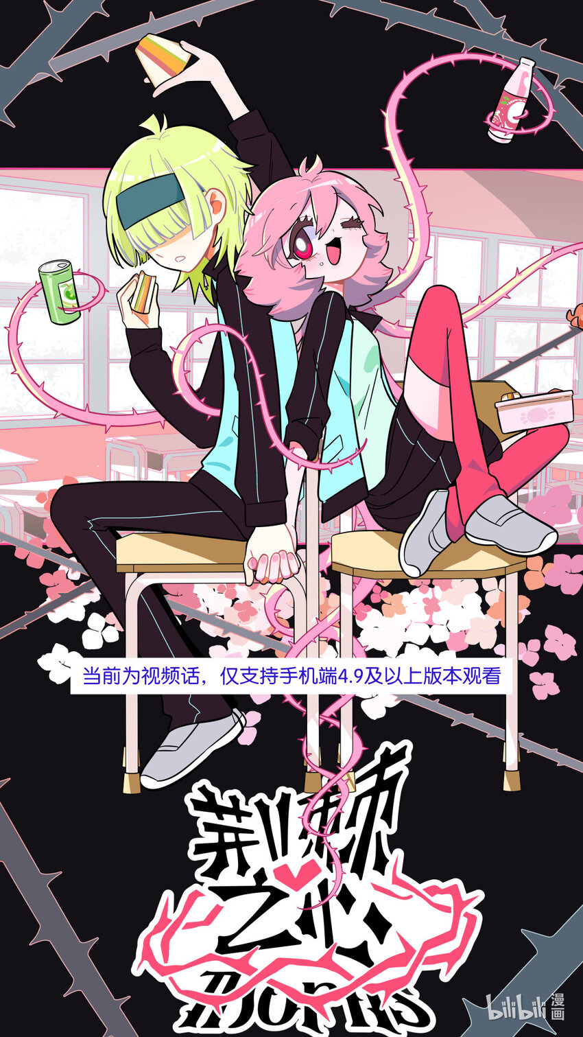视频预告 奇怪的少女-第1话