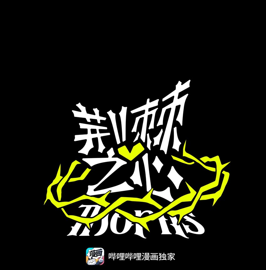 010 希望你会出现(1/2)-第11话