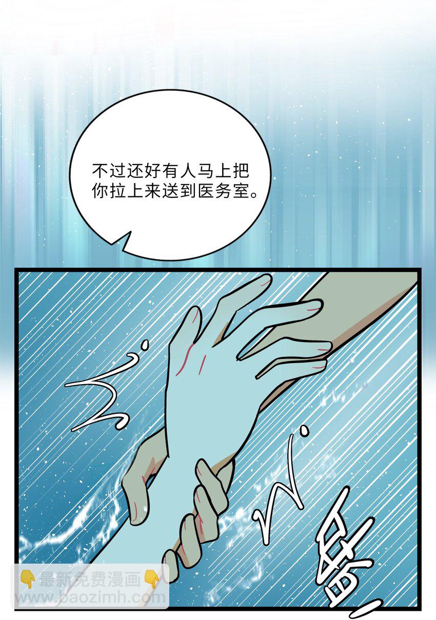 010 希望你会出现(1/2)-第11话
