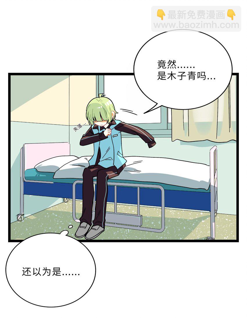 010 希望你会出现(1/2)-第11话