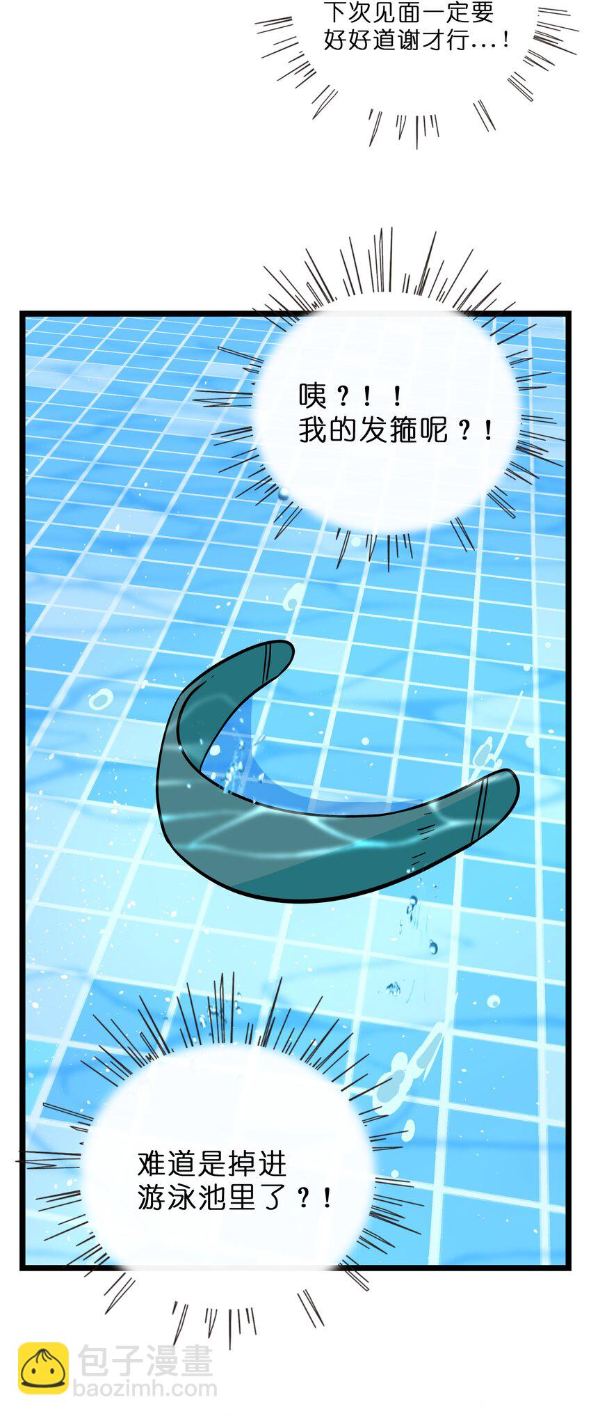 010 希望你会出现(1/2)-第11话