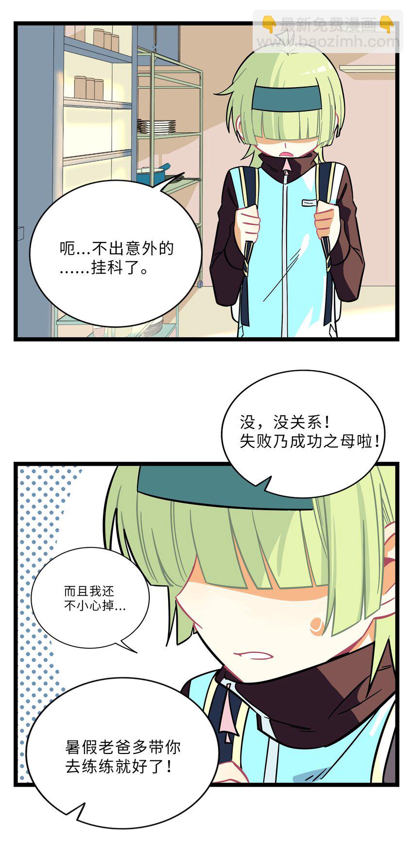 010 希望你会出现(1/2)-第11话