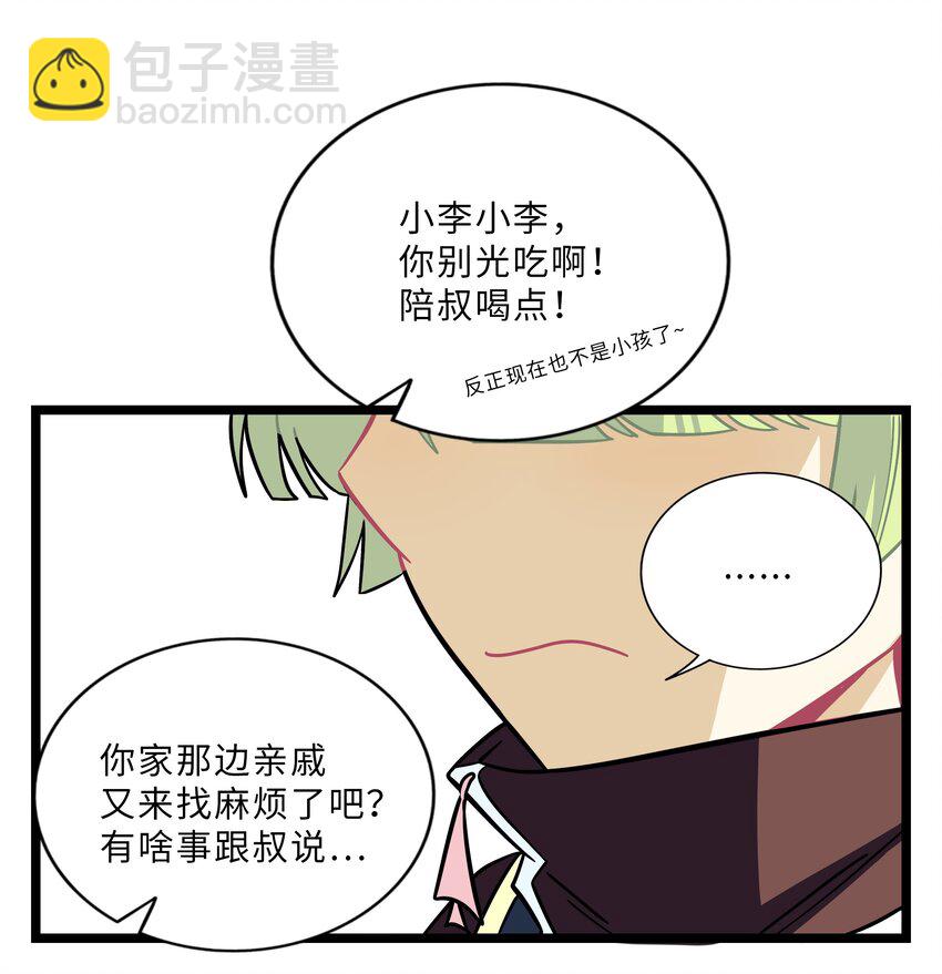 010 希望你会出现(1/2)-第11话