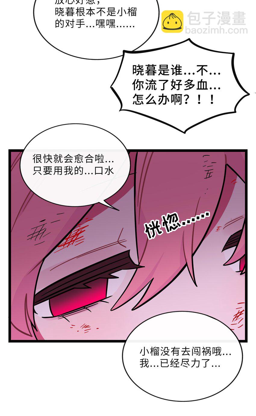 010 希望你会出现(1/2)-第11话