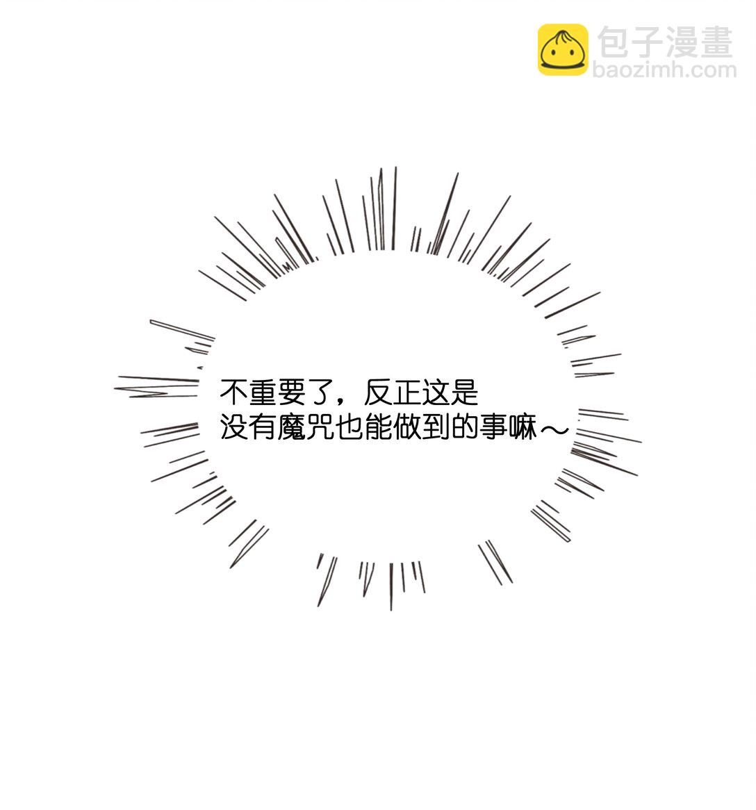 番外 梦境魔咒（下）-第99话