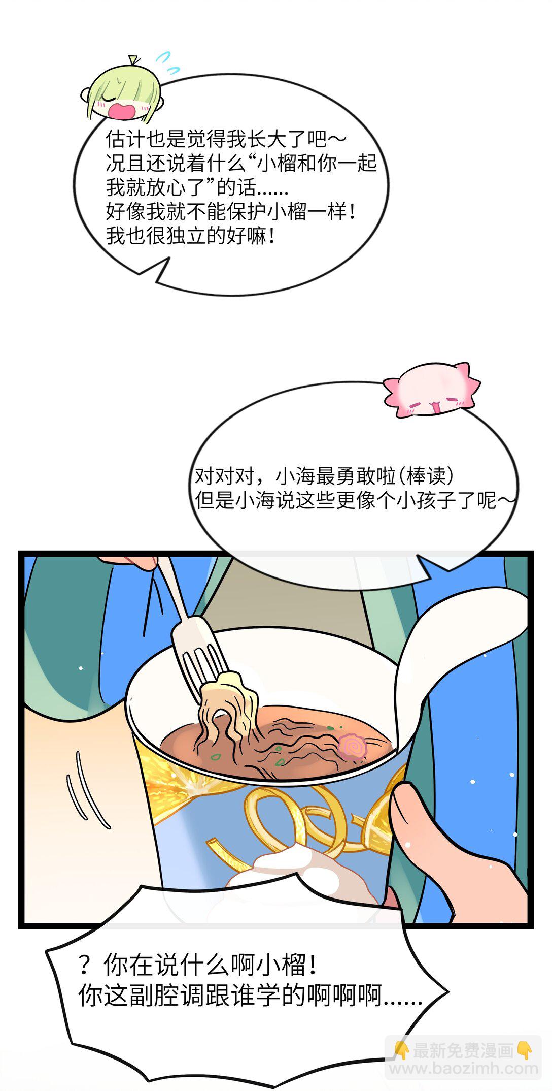 092 白鲸异闻-第101话