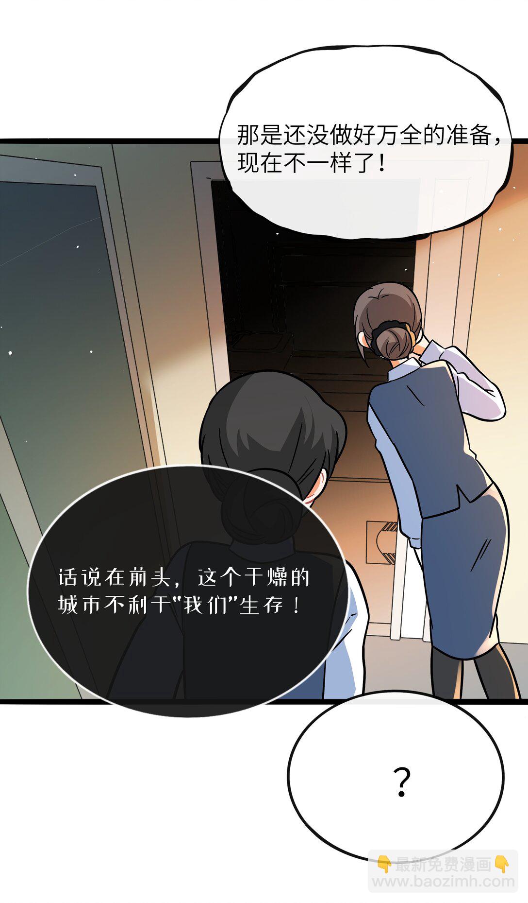 092 白鲸异闻-第101话