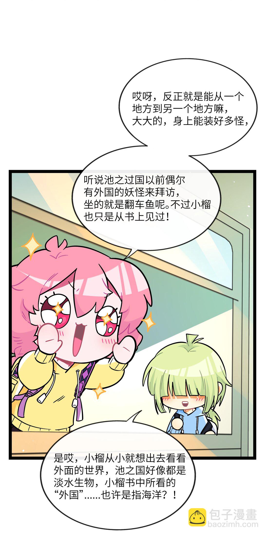 092 白鲸异闻-第101话