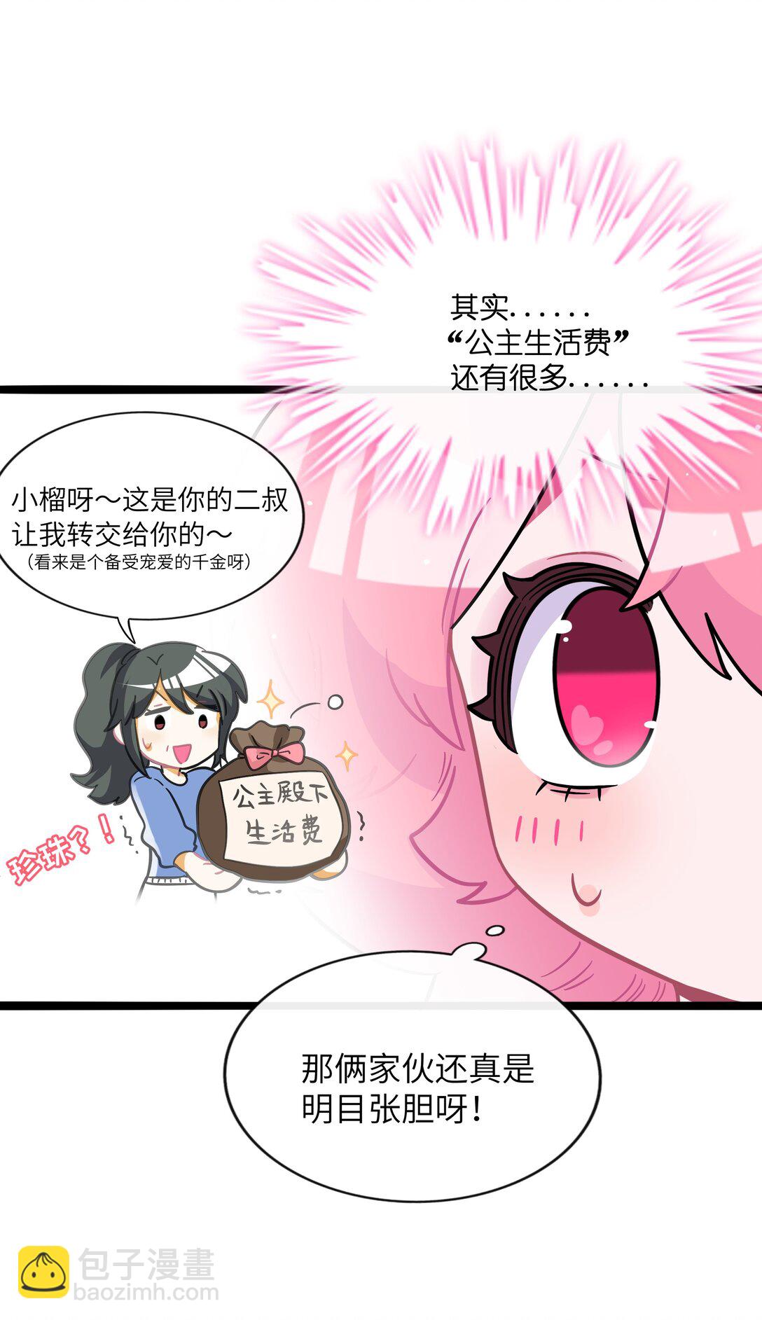 092 白鲸异闻-第101话