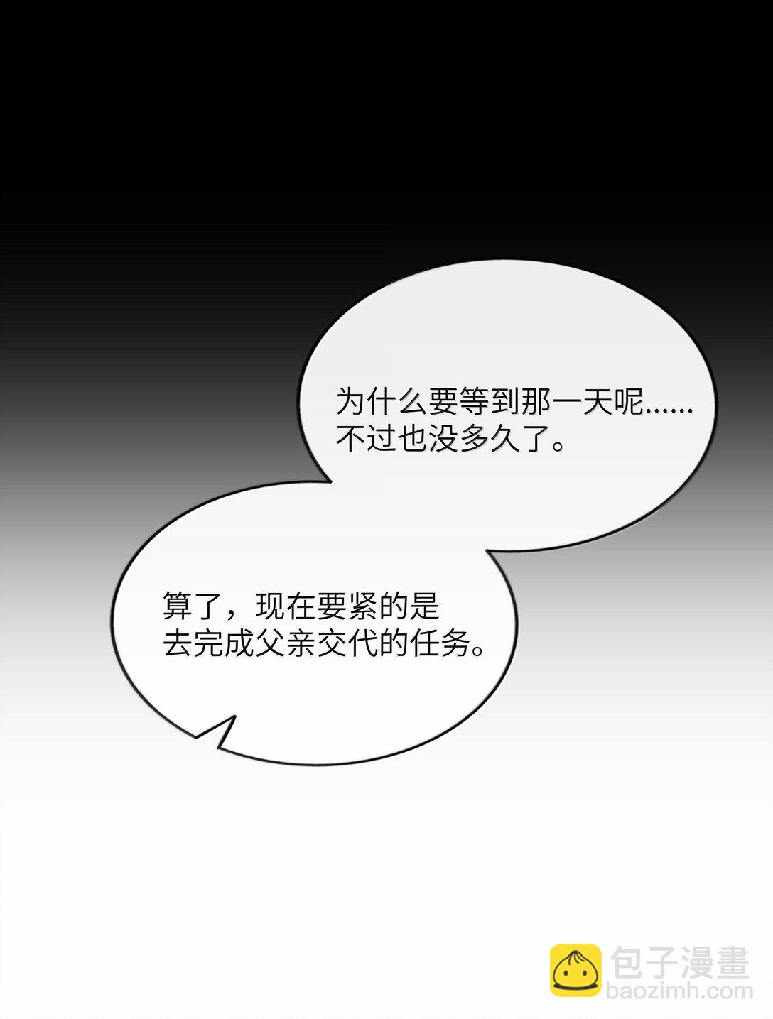 094 特殊身份-第103话