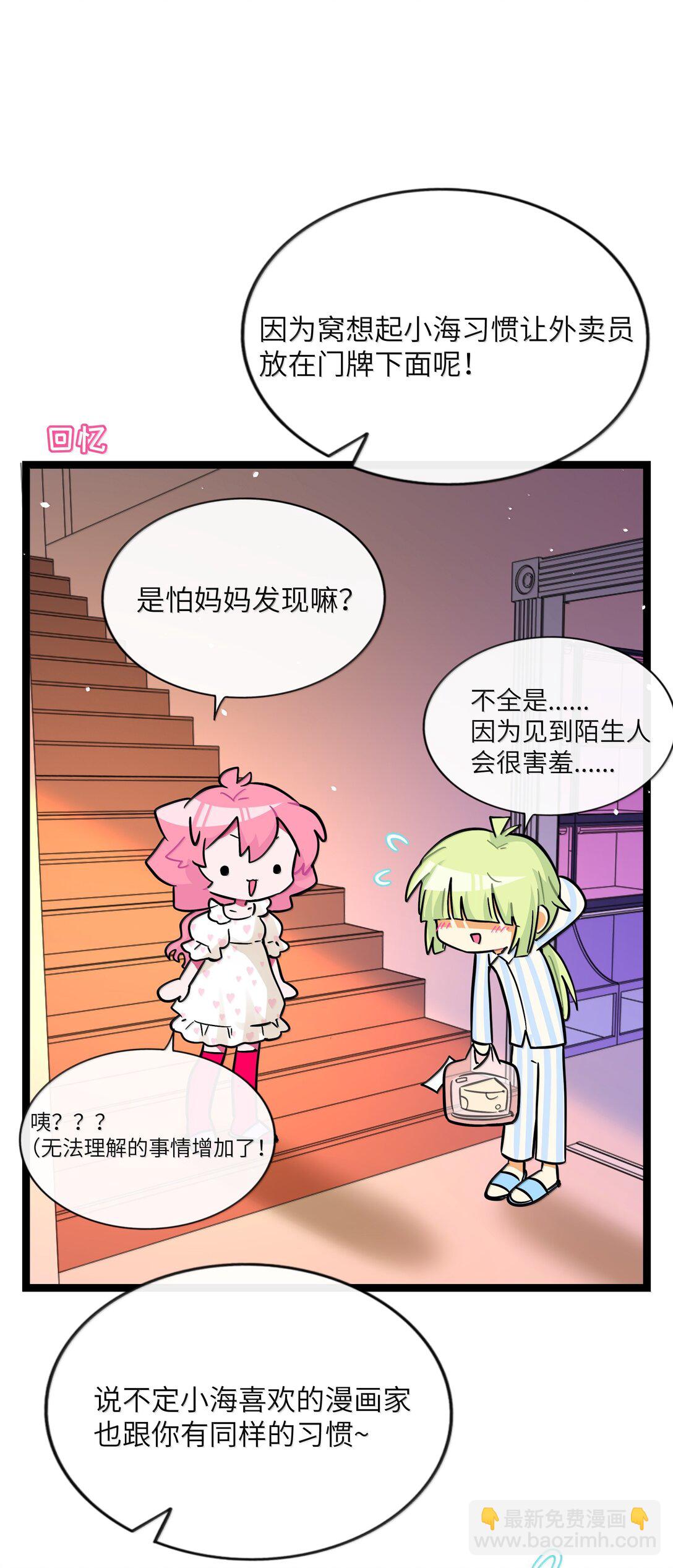 094 特殊身份-第103话