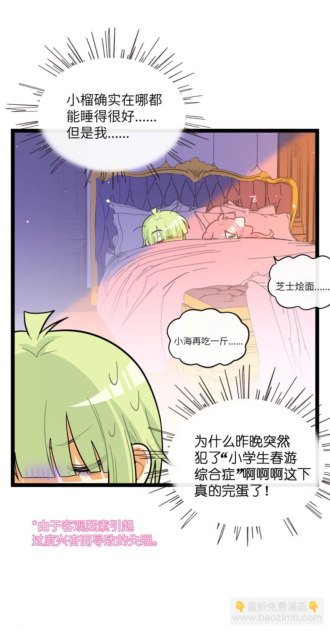 097 &ldquo;保护色&rdquo;-第107话
