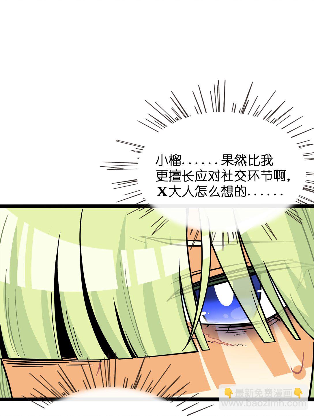 097 &ldquo;保护色&rdquo;-第107话