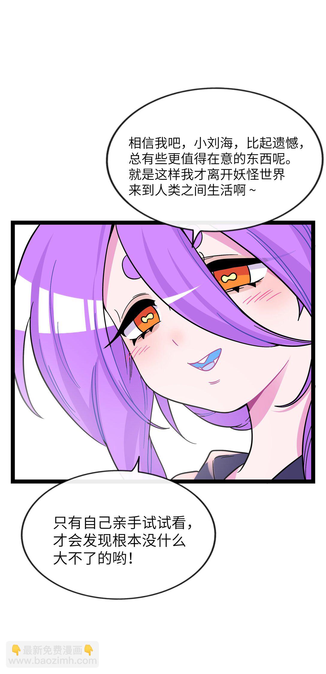 097 &ldquo;保护色&rdquo;-第107话