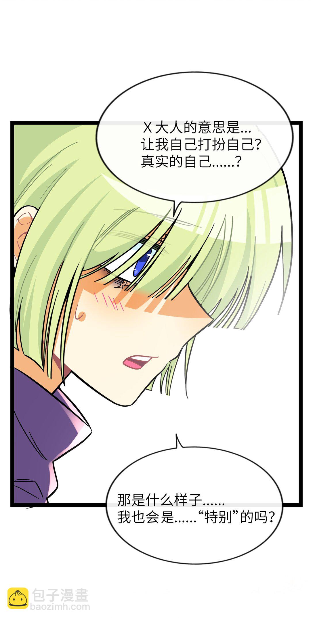 097 &ldquo;保护色&rdquo;-第107话