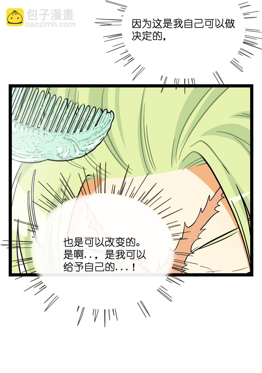 097 &ldquo;保护色&rdquo;-第107话
